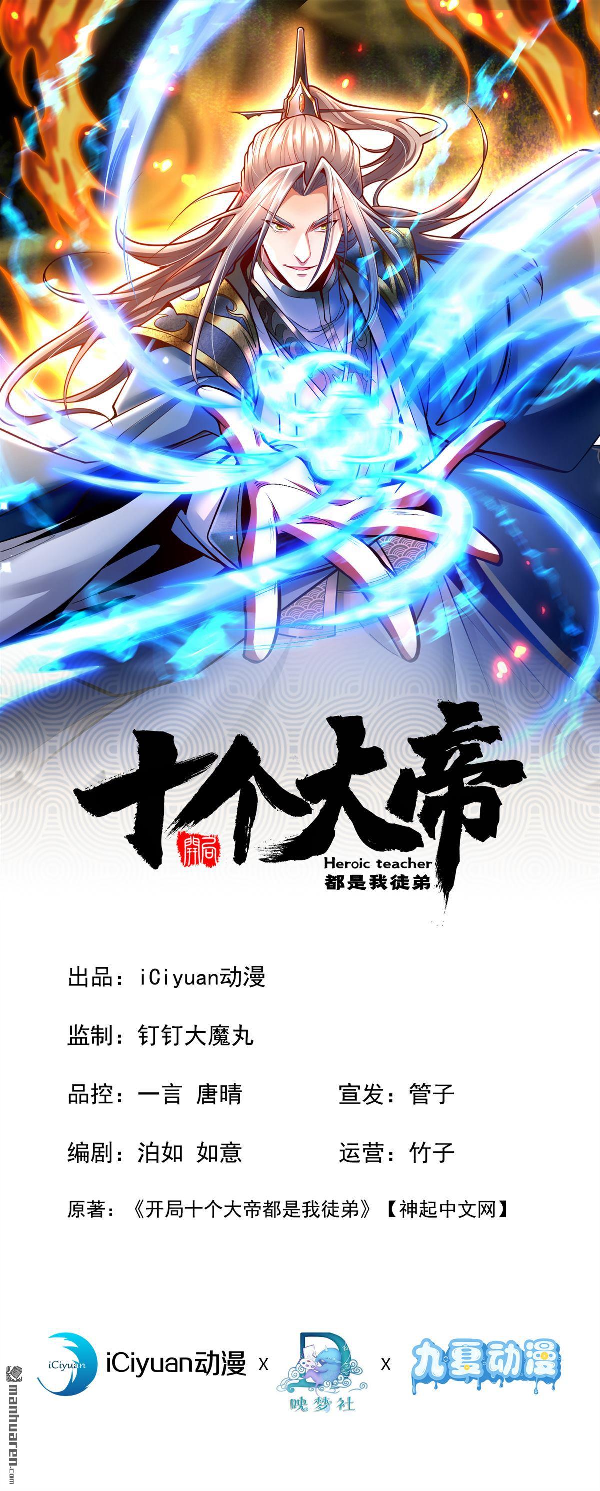 第224话 别想妨碍本座！-第224话