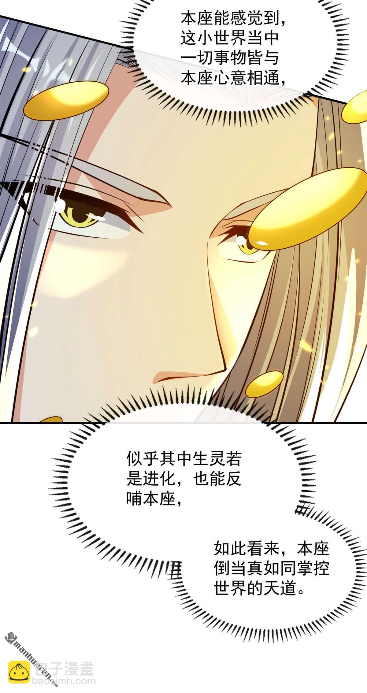 第224话 别想妨碍本座！-第224话