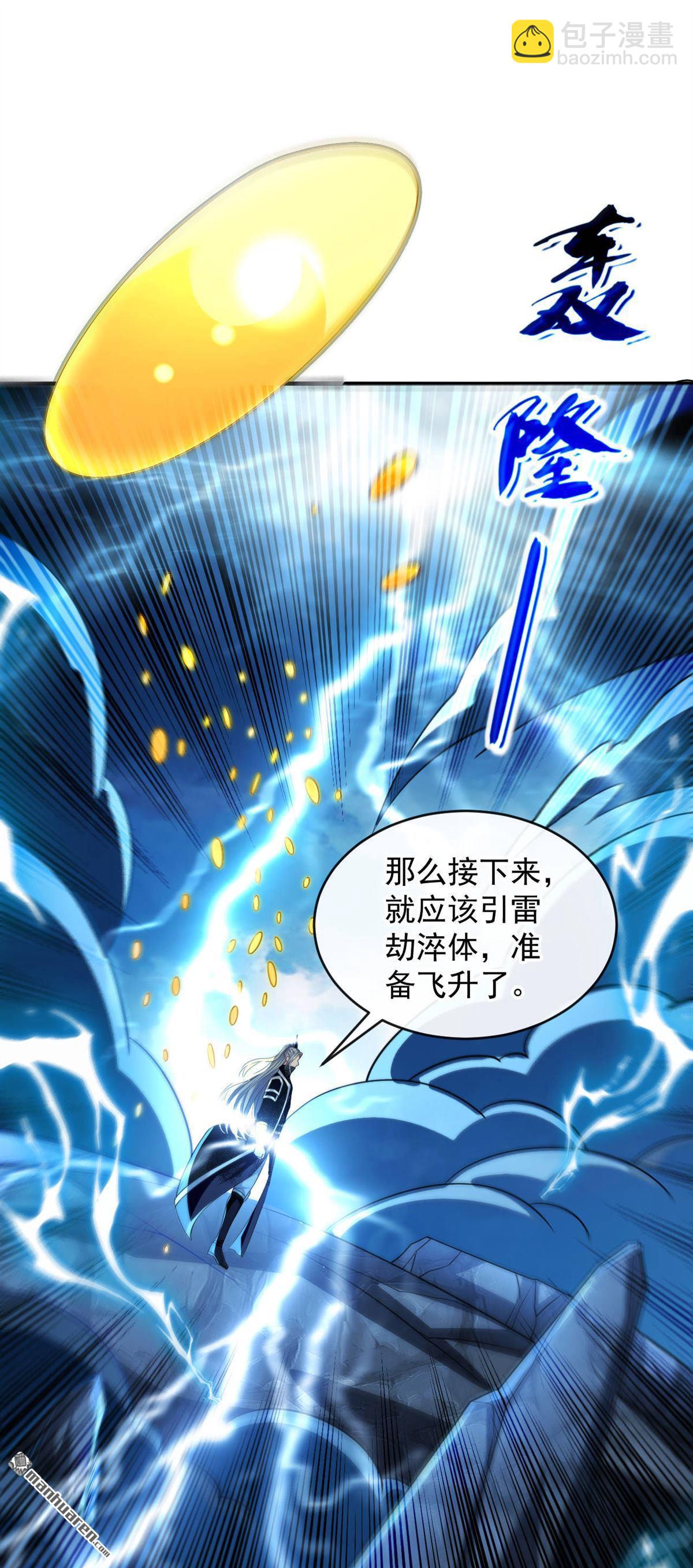 第224话 别想妨碍本座！-第224话