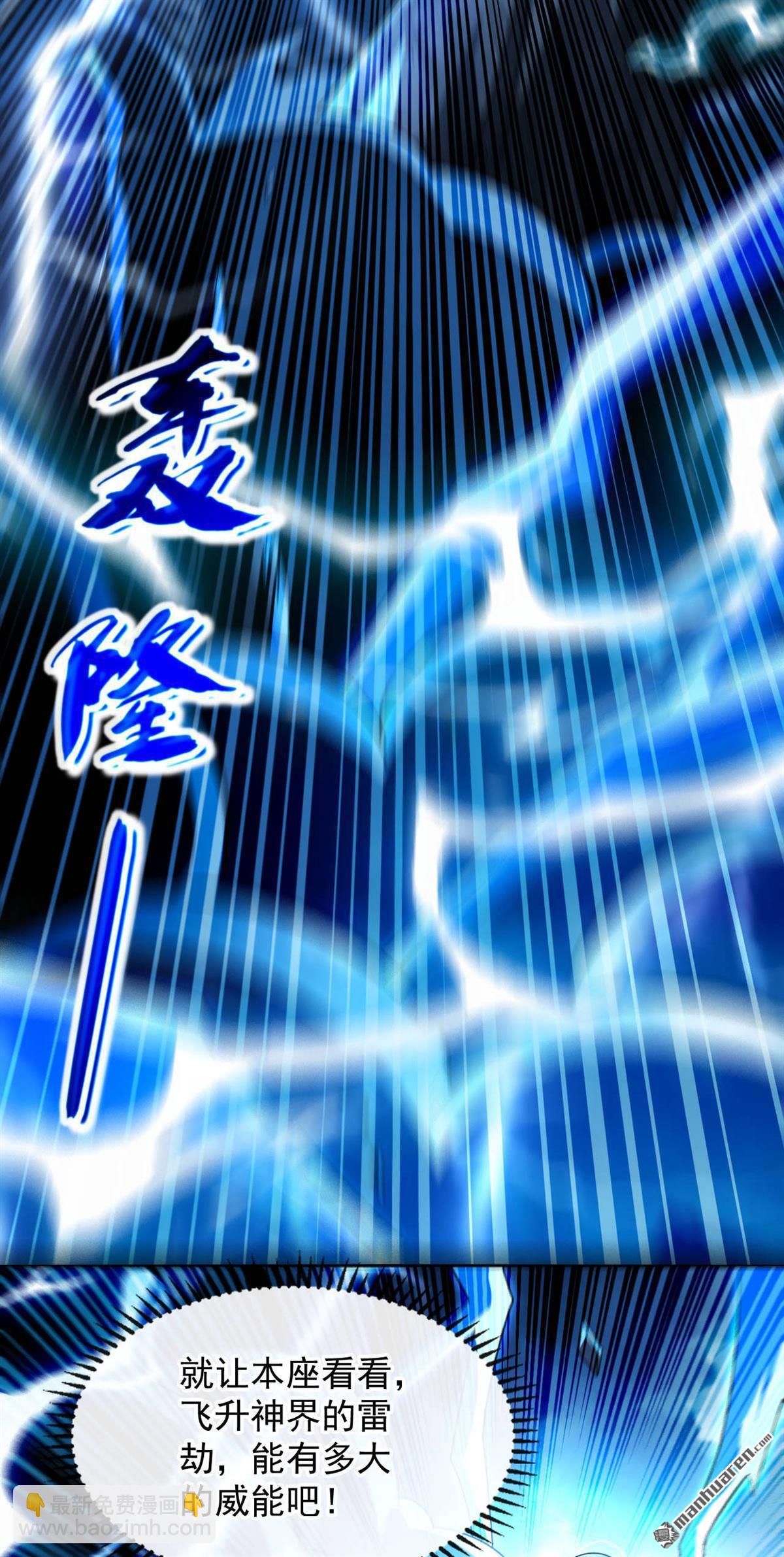 第224话 别想妨碍本座！-第224话