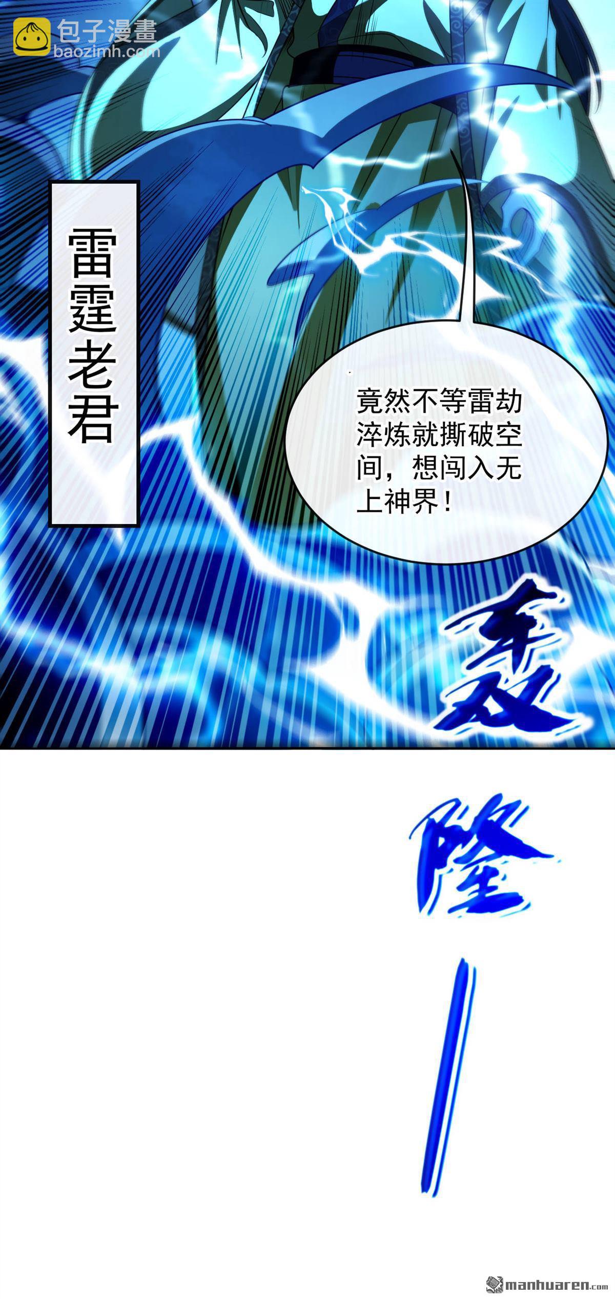 第224话 别想妨碍本座！-第224话