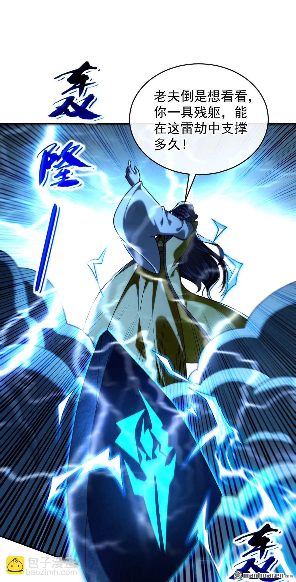 第224话 别想妨碍本座！-第224话