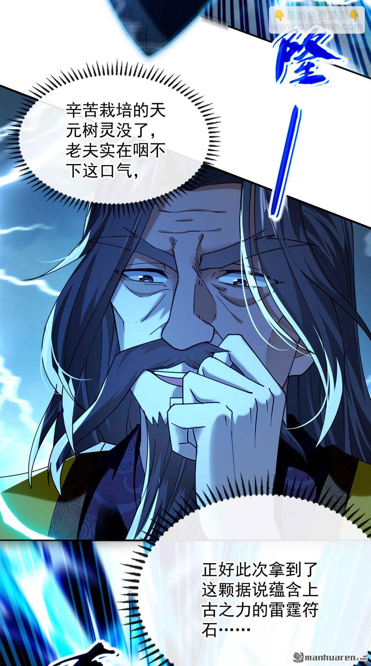 第224话 别想妨碍本座！-第224话
