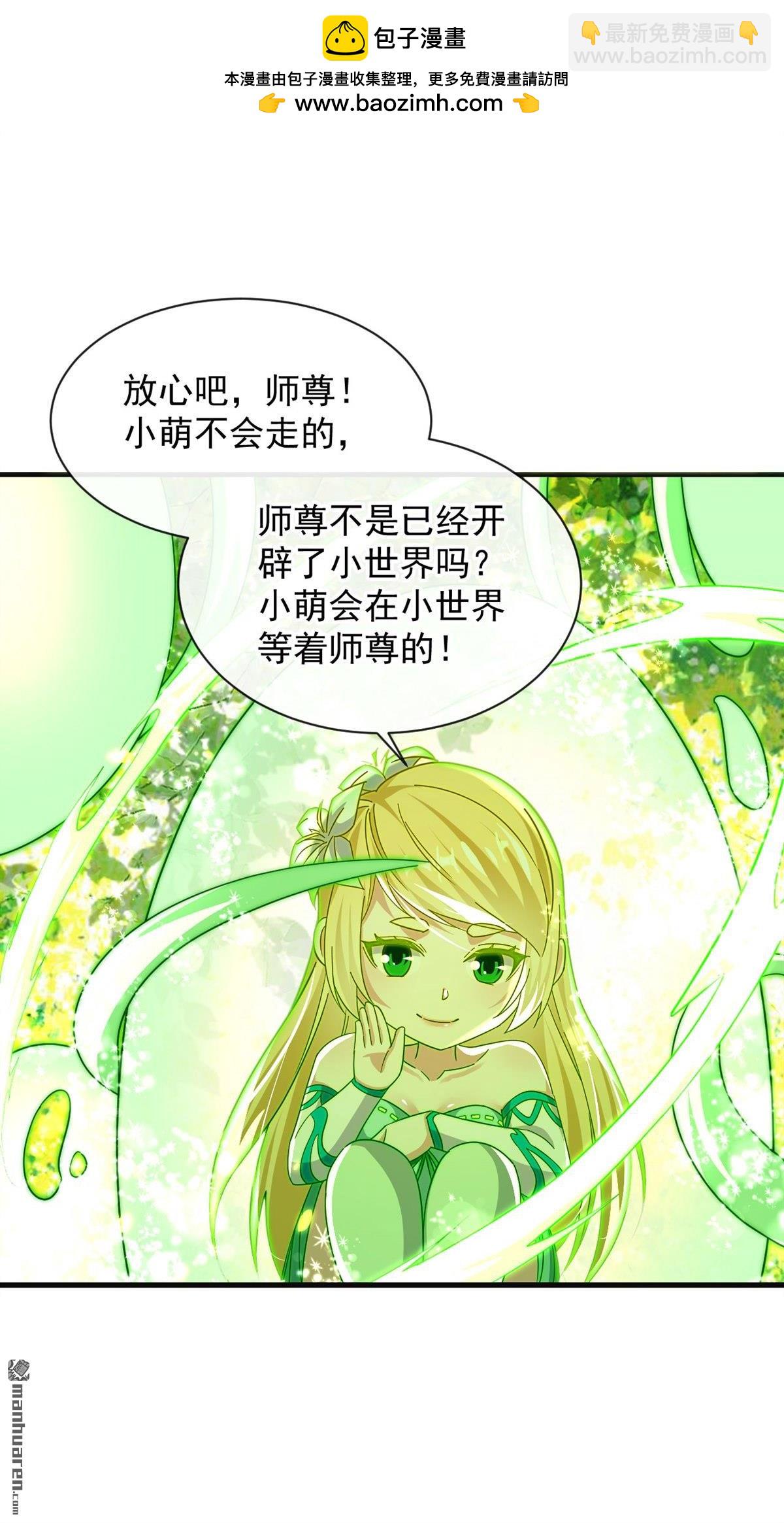 第224话 别想妨碍本座！-第224话