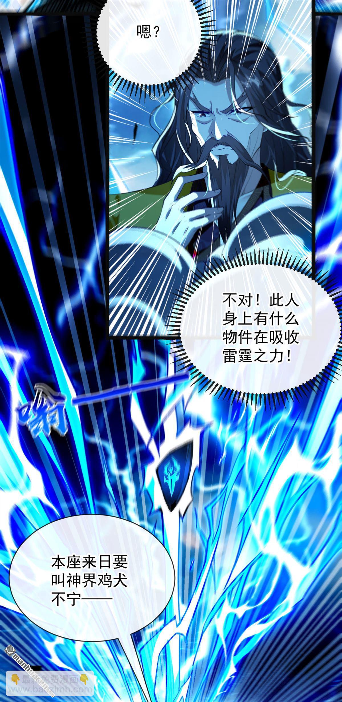 第224话 别想妨碍本座！-第224话