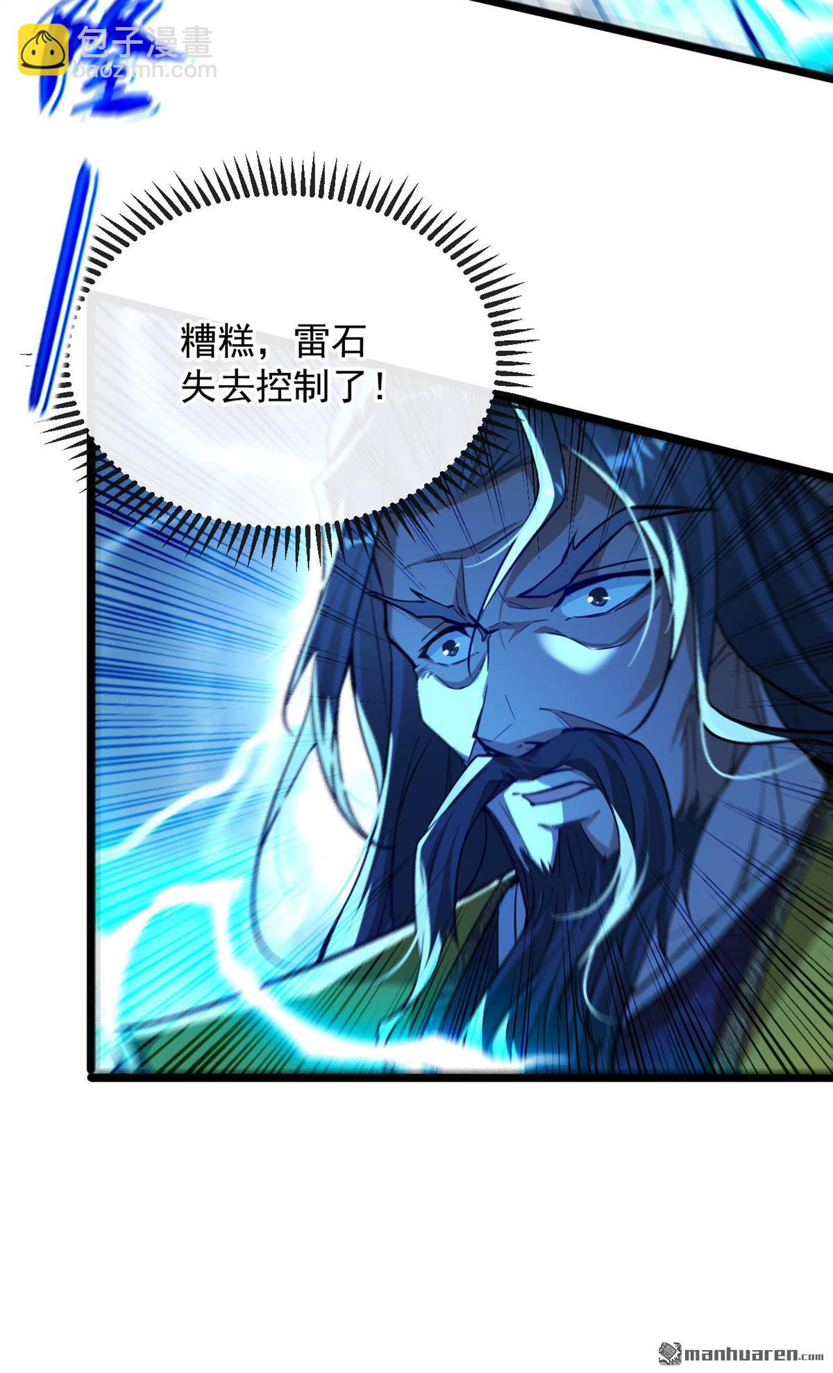 第224话 别想妨碍本座！-第224话