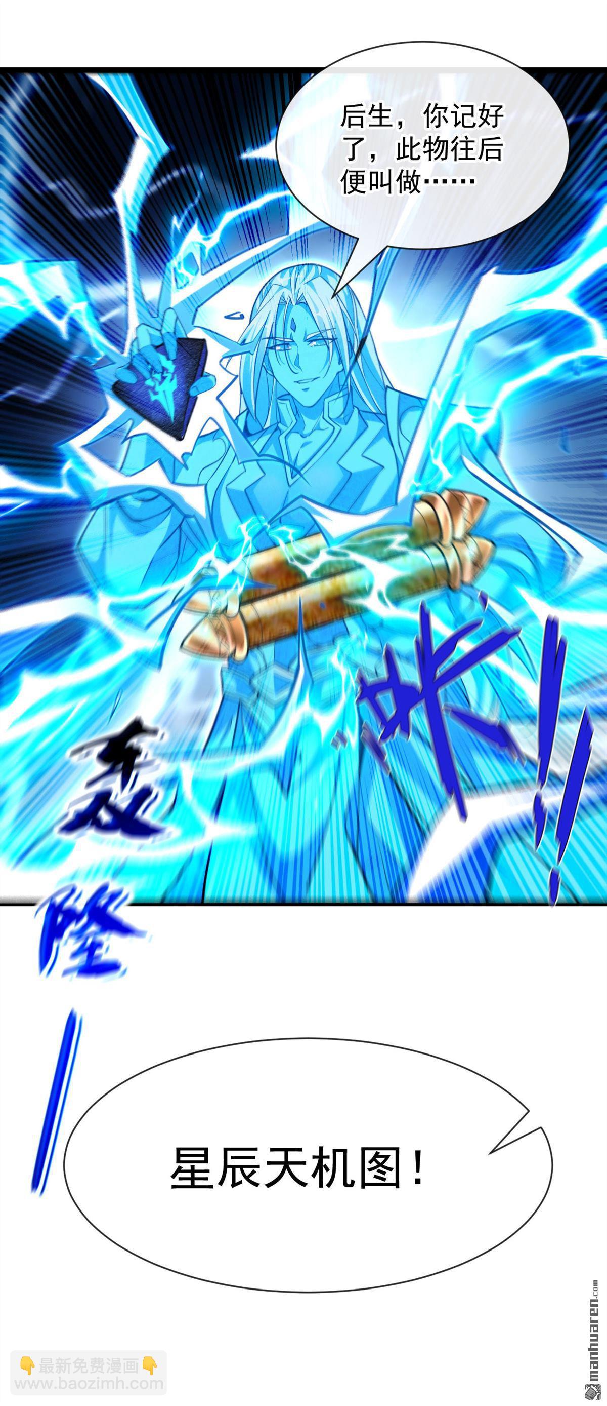 第224话 别想妨碍本座！-第224话