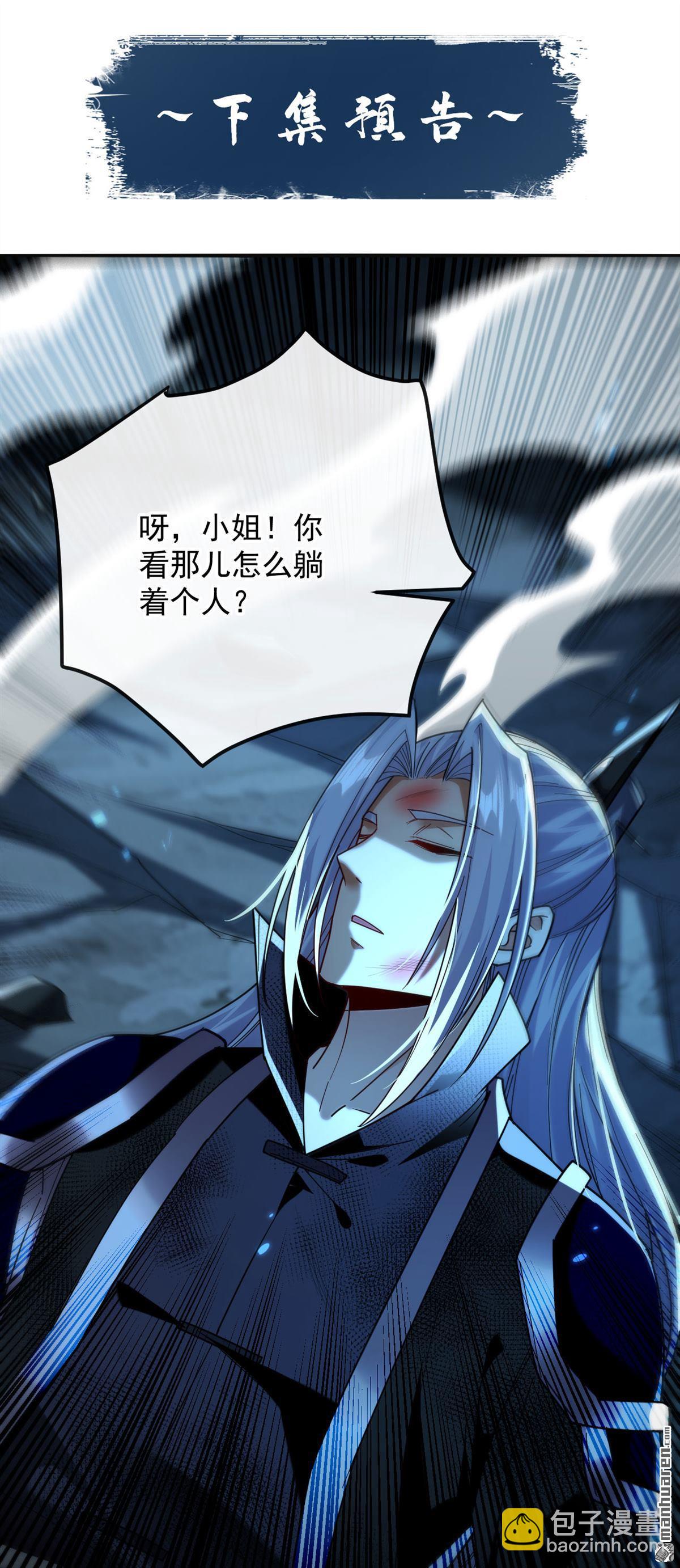 第224话 别想妨碍本座！-第224话