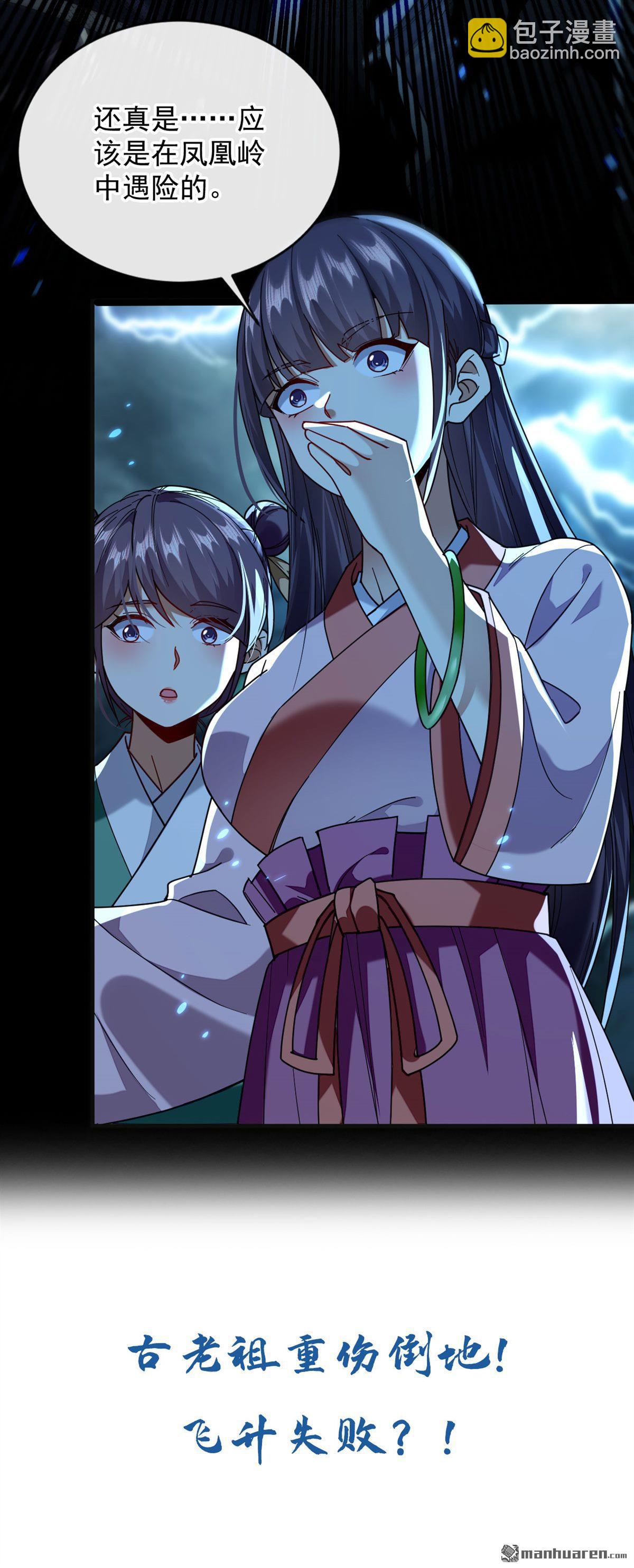 第224话 别想妨碍本座！-第224话