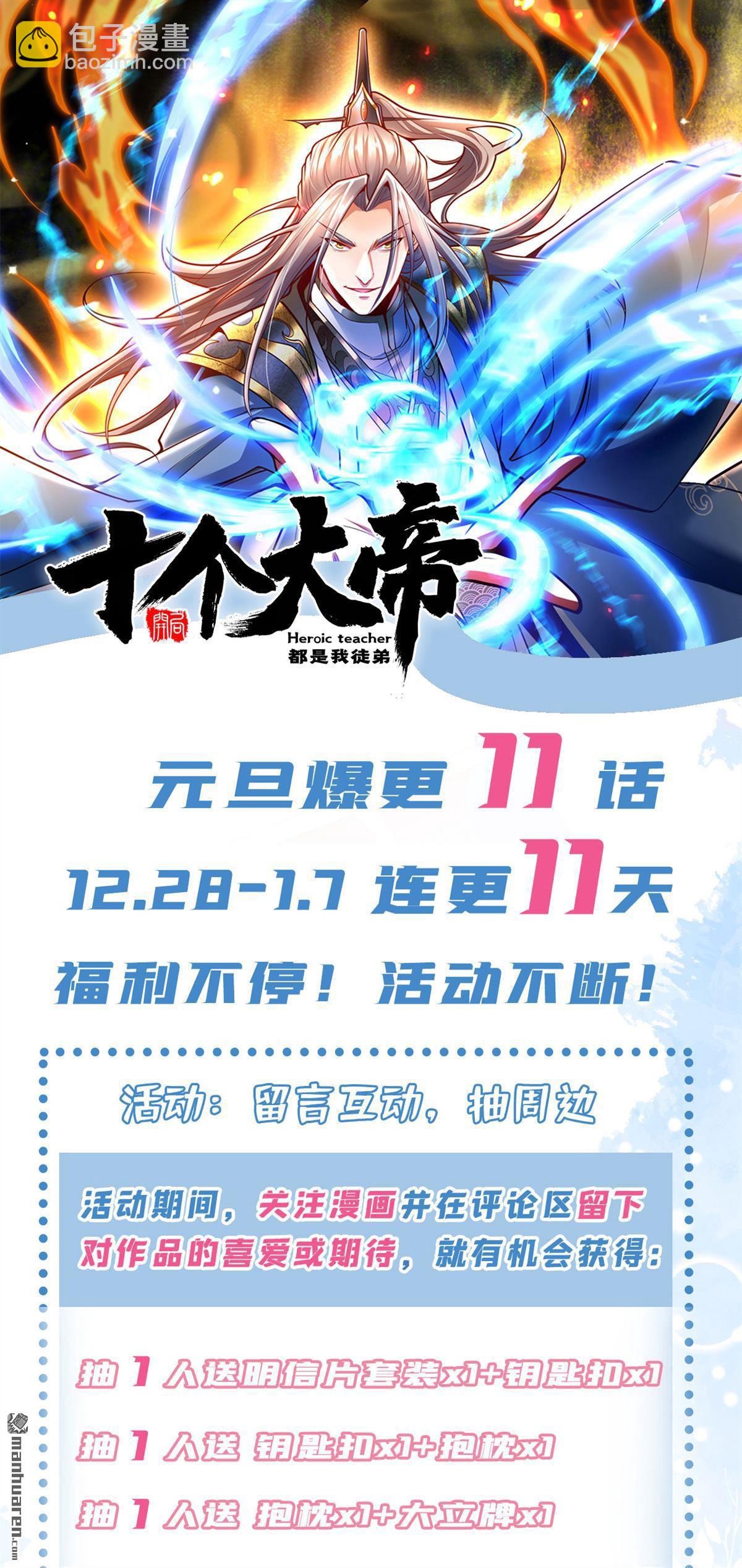 第224话 别想妨碍本座！-第224话