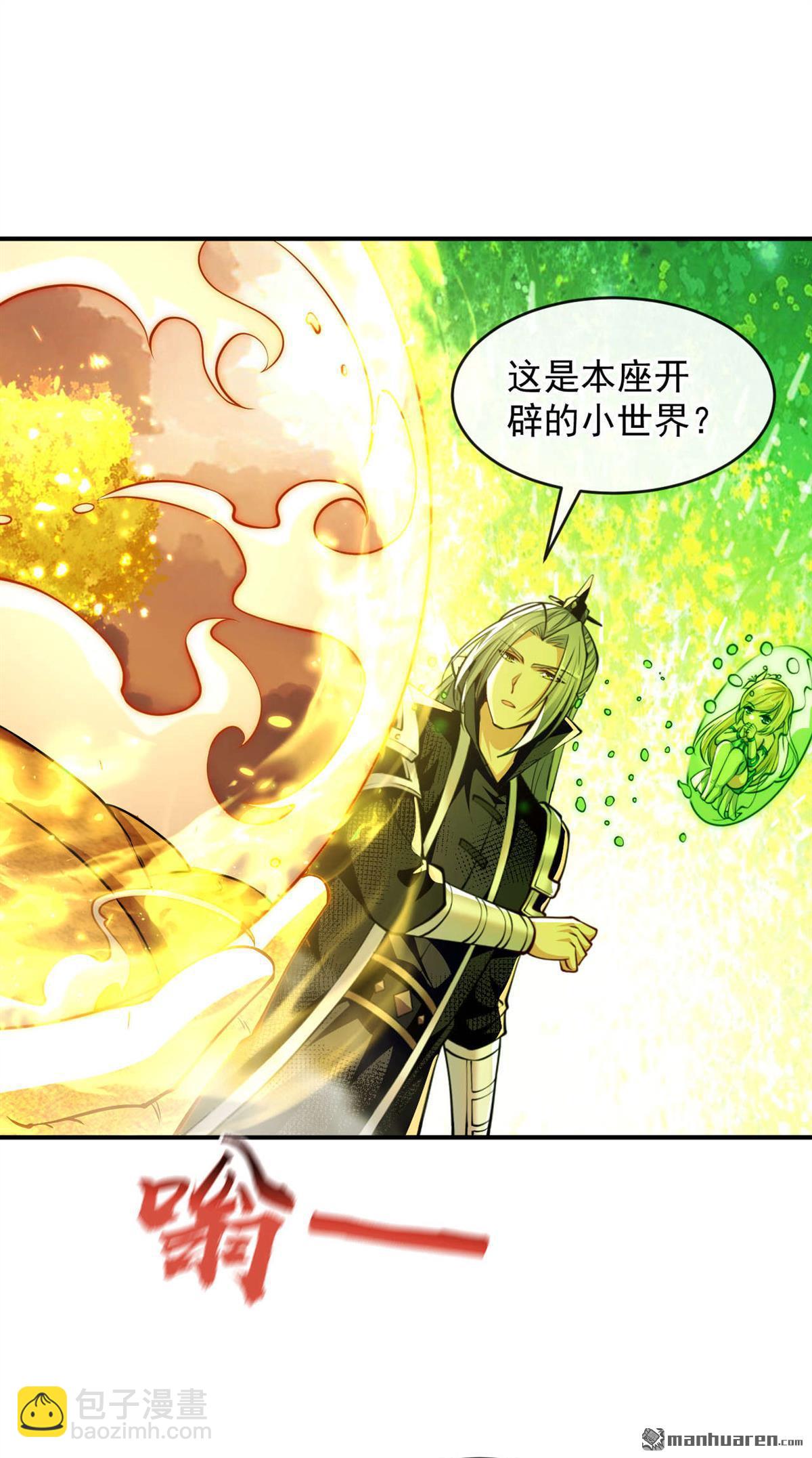 第224话 别想妨碍本座！-第224话