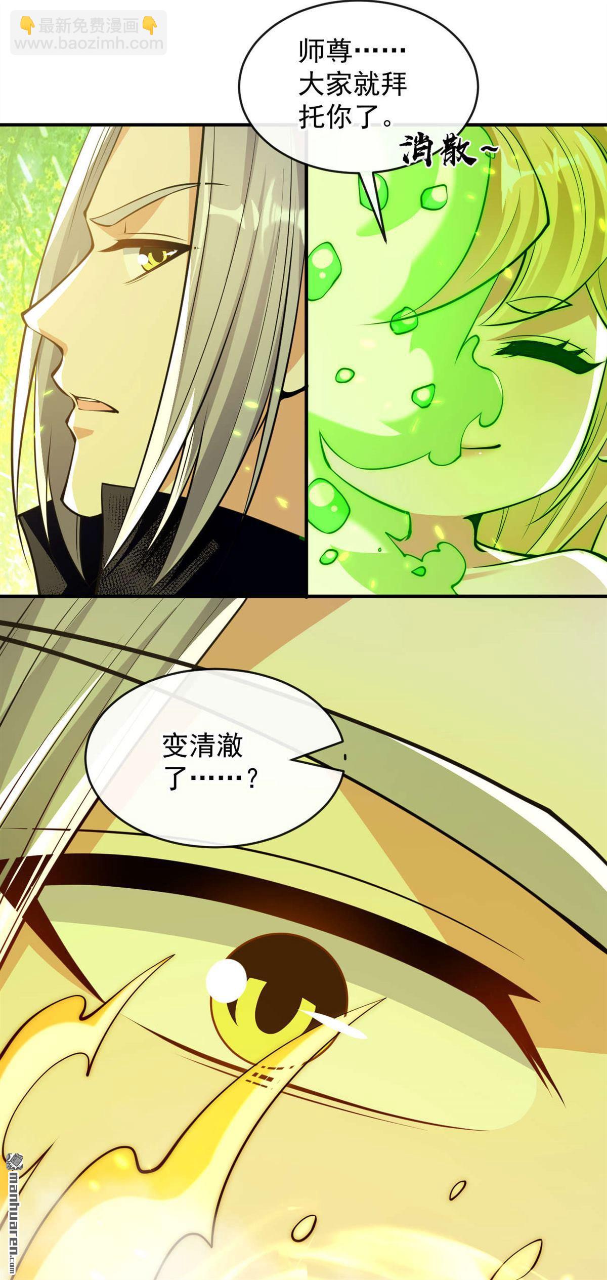 第224话 别想妨碍本座！-第224话