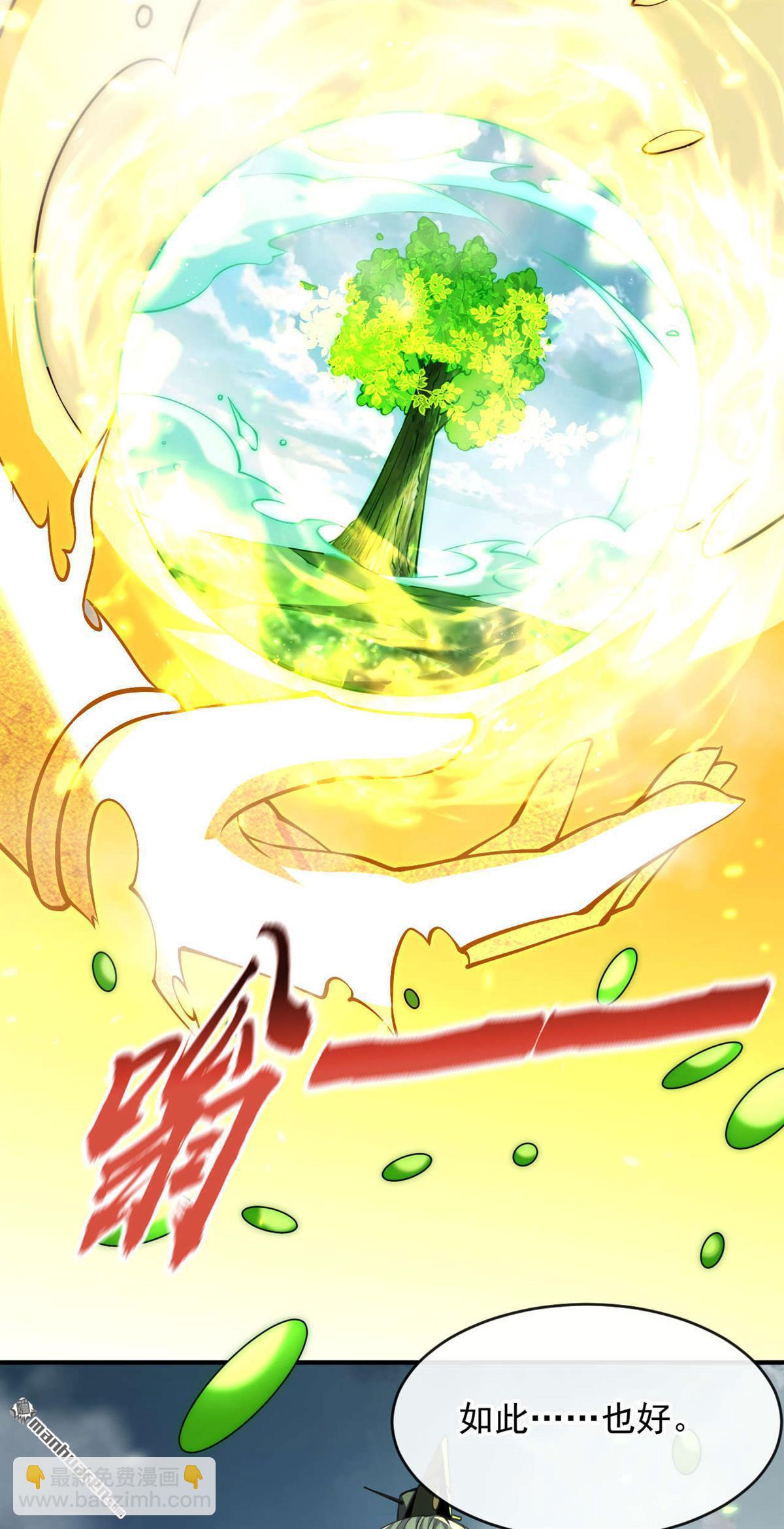 第224话 别想妨碍本座！-第224话