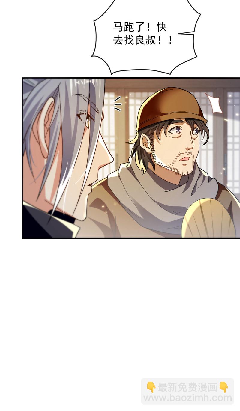 第226话 此地就是无上神界？-第226话