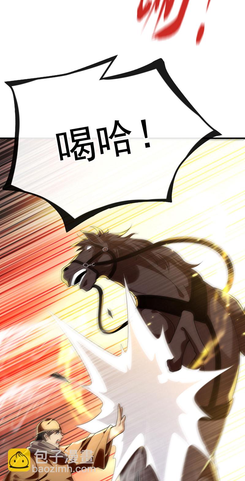 第226话 此地就是无上神界？-第226话