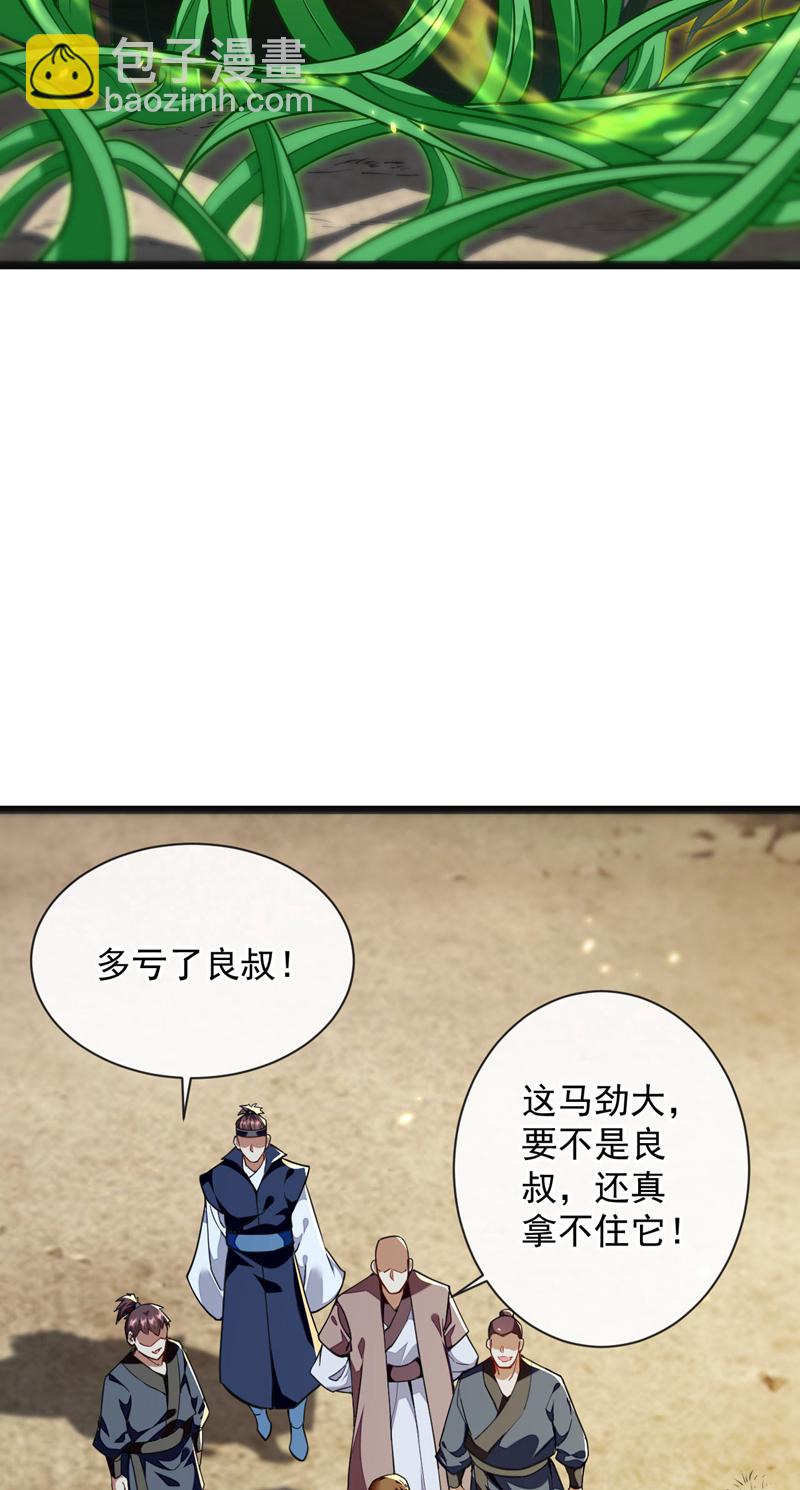 第226话 此地就是无上神界？-第226话