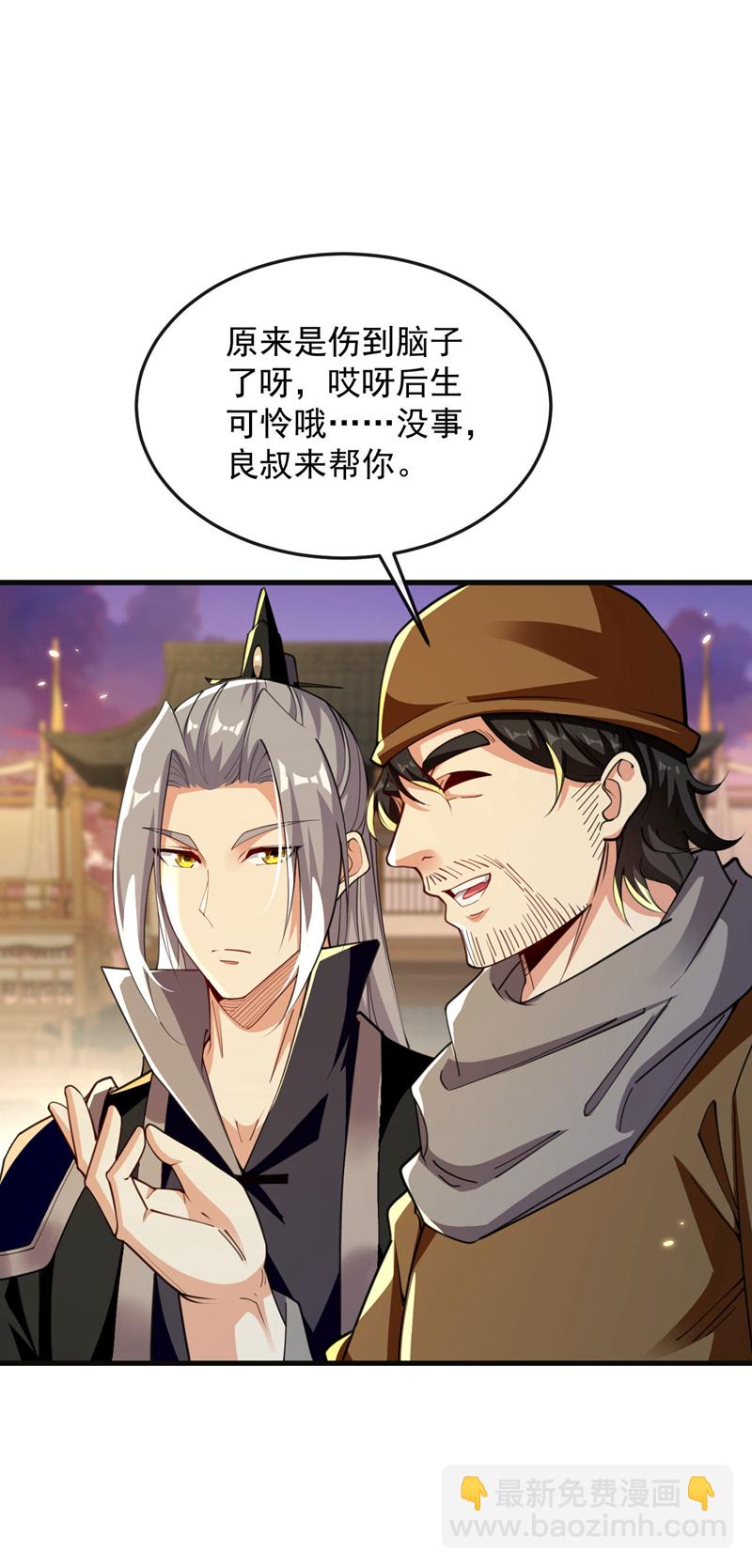 第226话 此地就是无上神界？-第226话