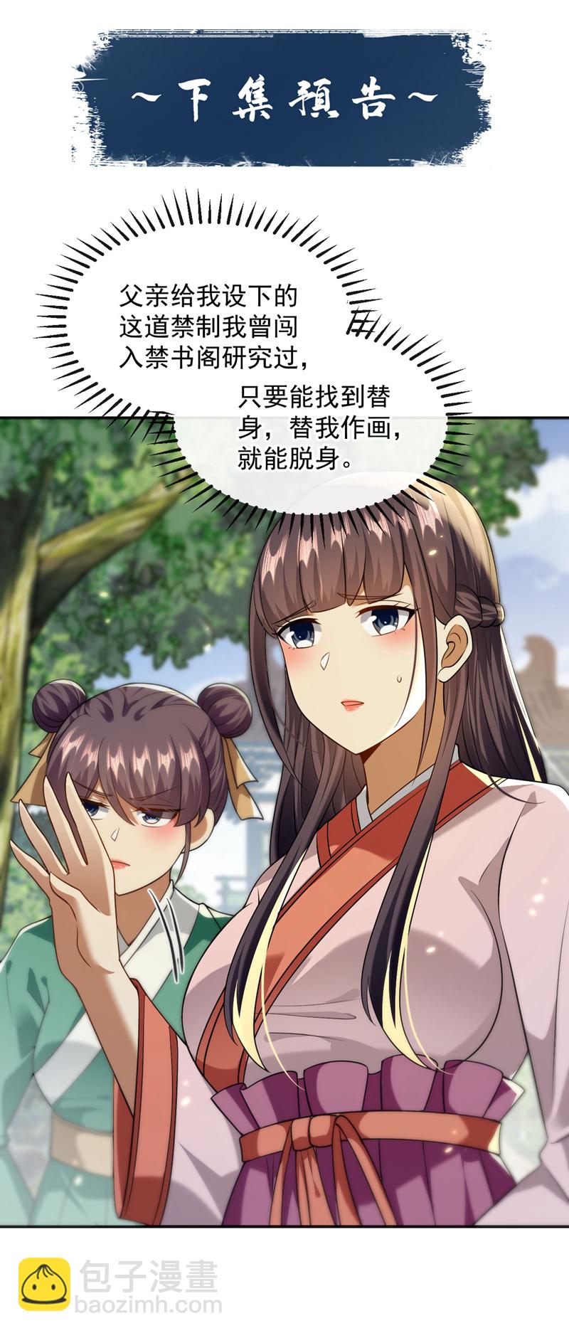 第226话 此地就是无上神界？-第226话