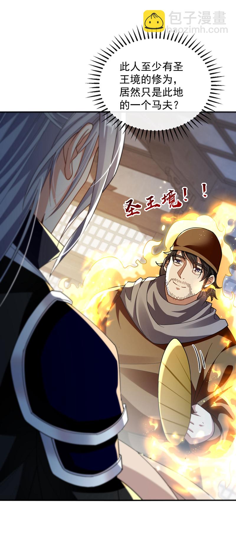 第226话 此地就是无上神界？-第226话