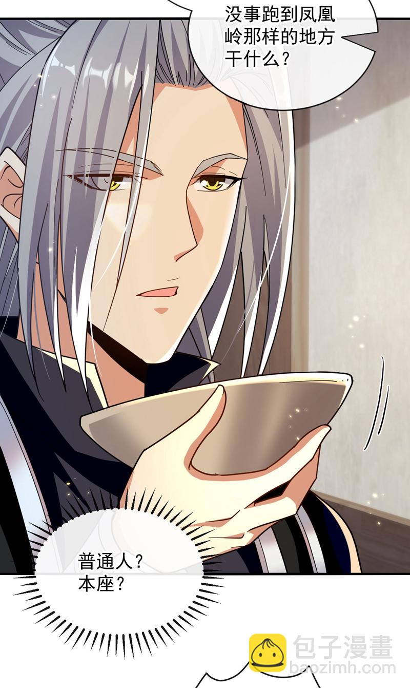 第226话 此地就是无上神界？-第226话