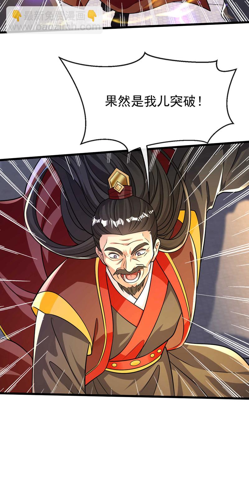 第228话 算计本座？！-第228话