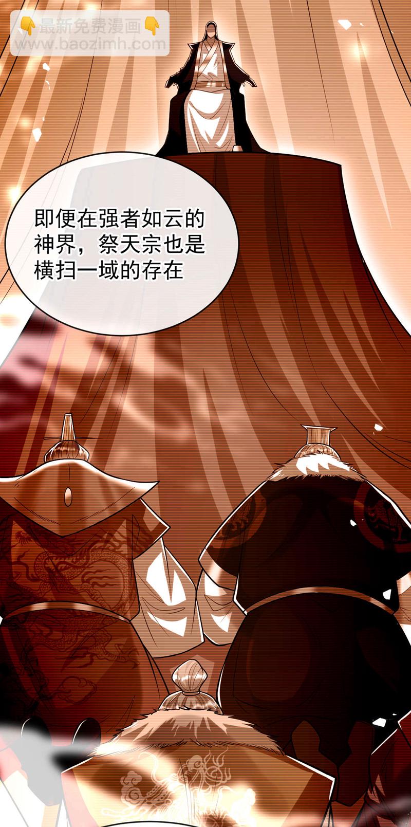 第230话 本座无需与人联手！(1/2)-第230话