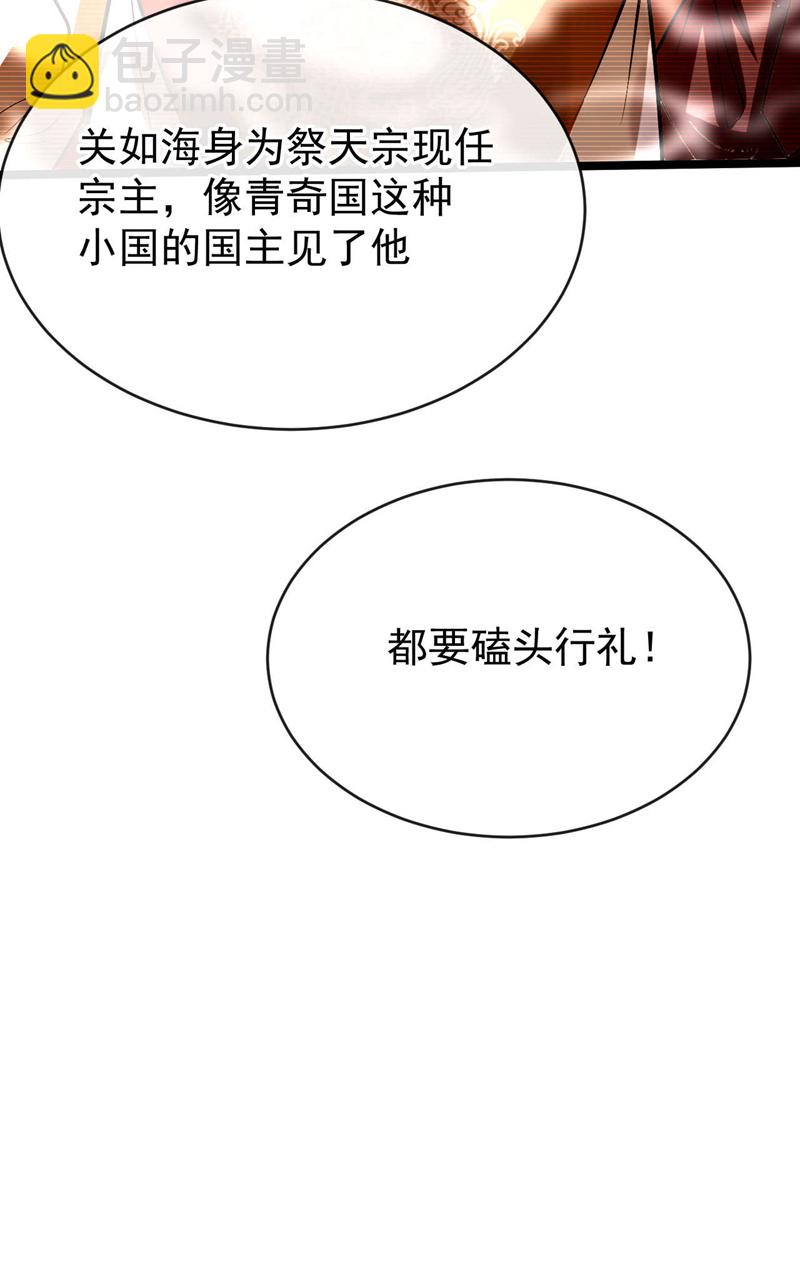 第230话 本座无需与人联手！(1/2)-第230话