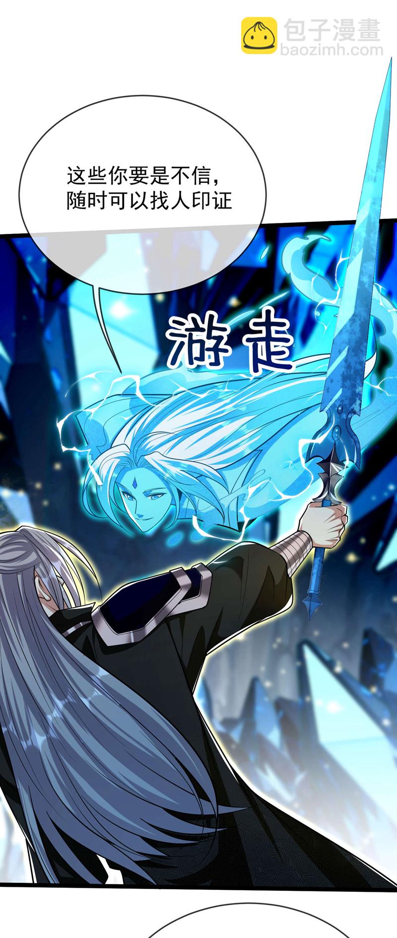 第230话 本座无需与人联手！(1/2)-第230话