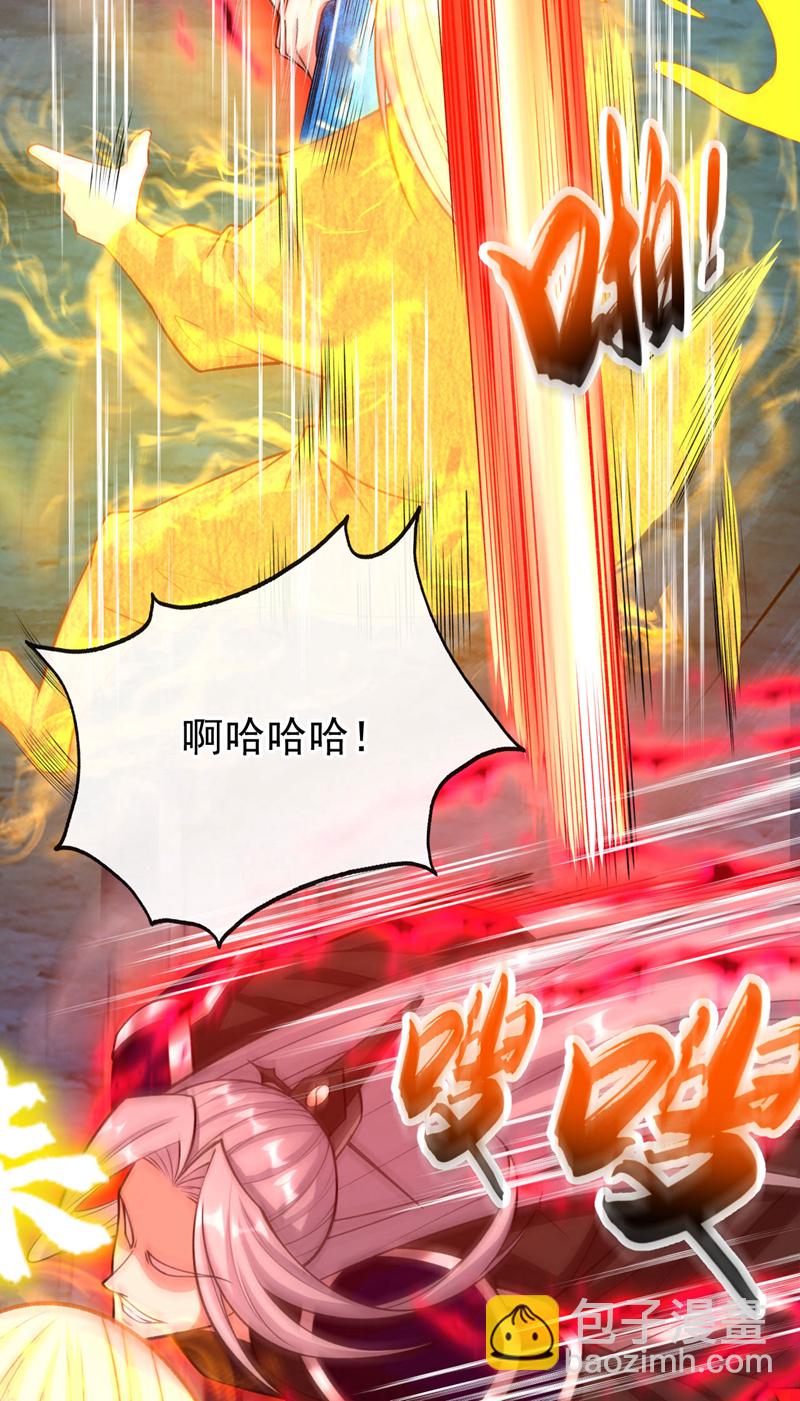 第230话 本座无需与人联手！(1/2)-第230话