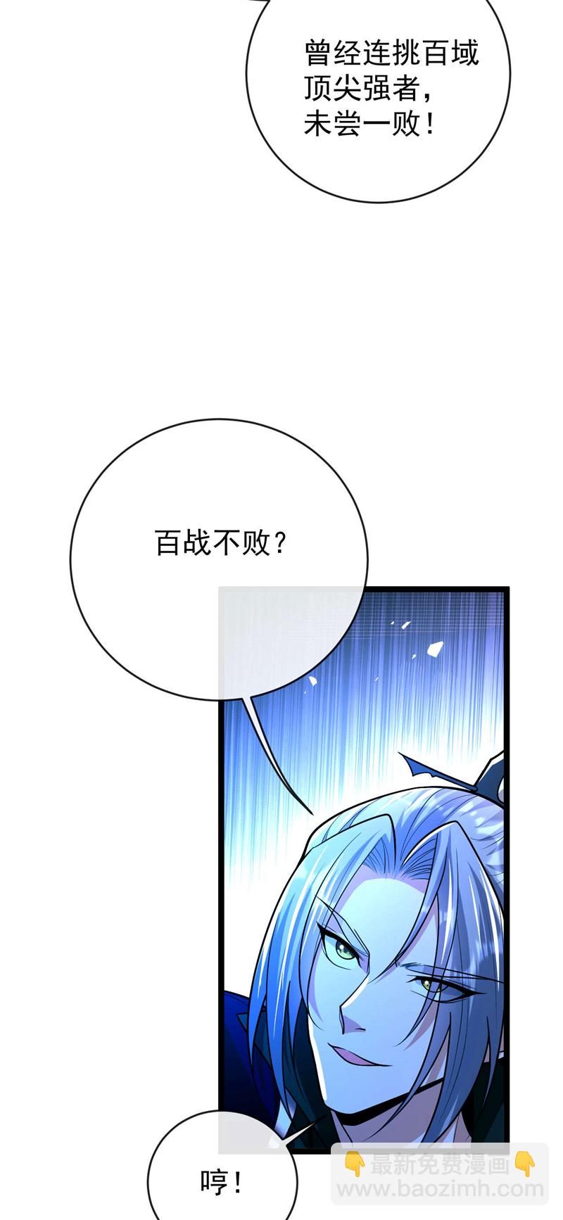 第230话 本座无需与人联手！(1/2)-第230话