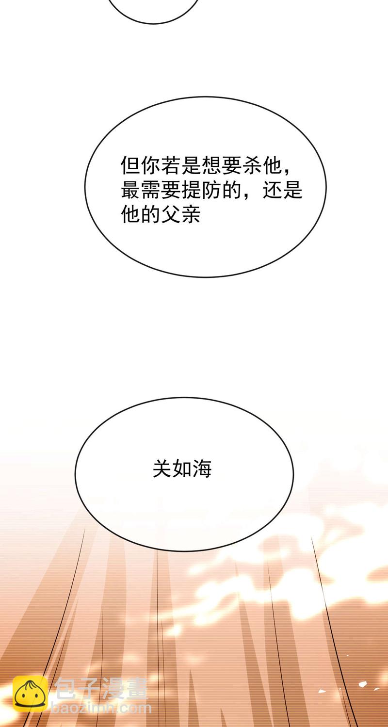 第230话 本座无需与人联手！(1/2)-第230话