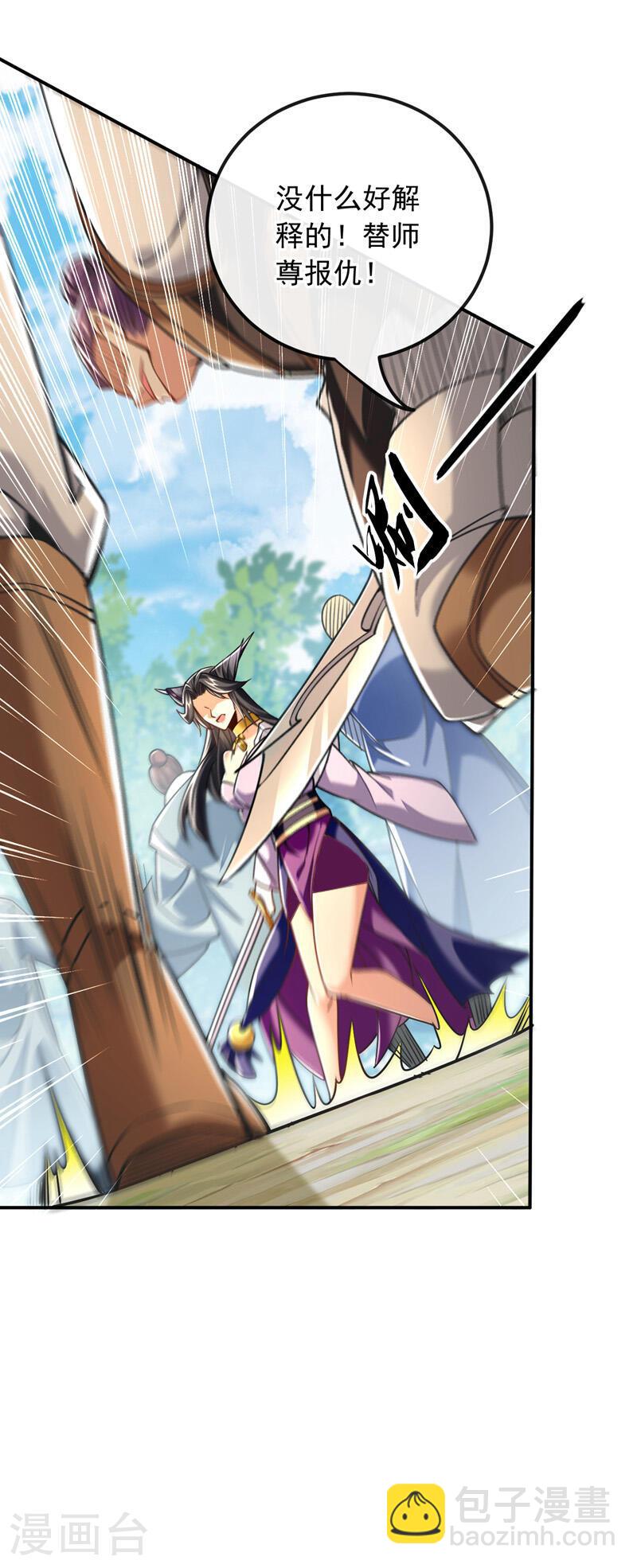 第24话 终于逮到你了&hellip;-第24话