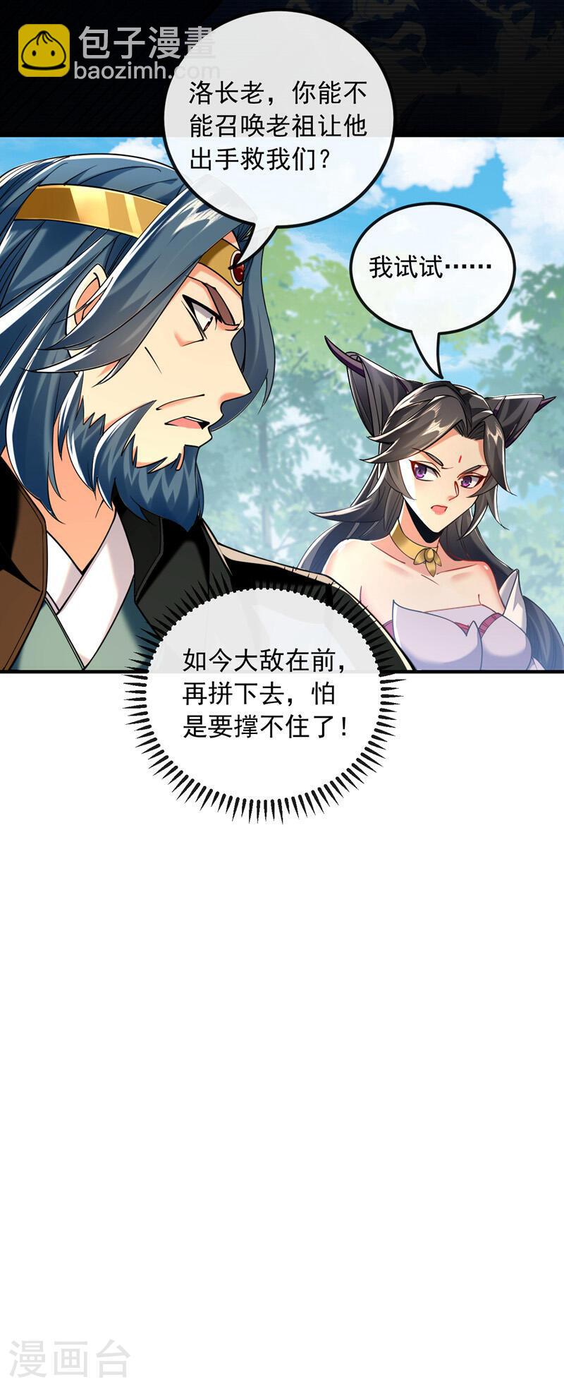 第24话 终于逮到你了&hellip;-第24话