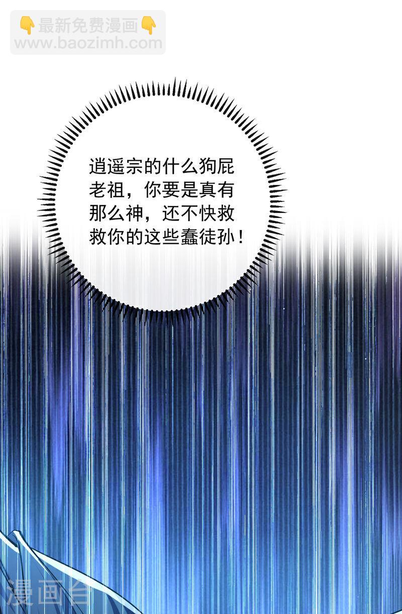 第24话 终于逮到你了&hellip;-第24话