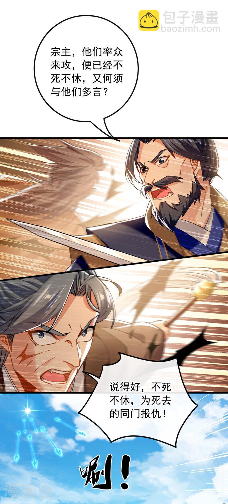 第24话 终于逮到你了&hellip;-第24话