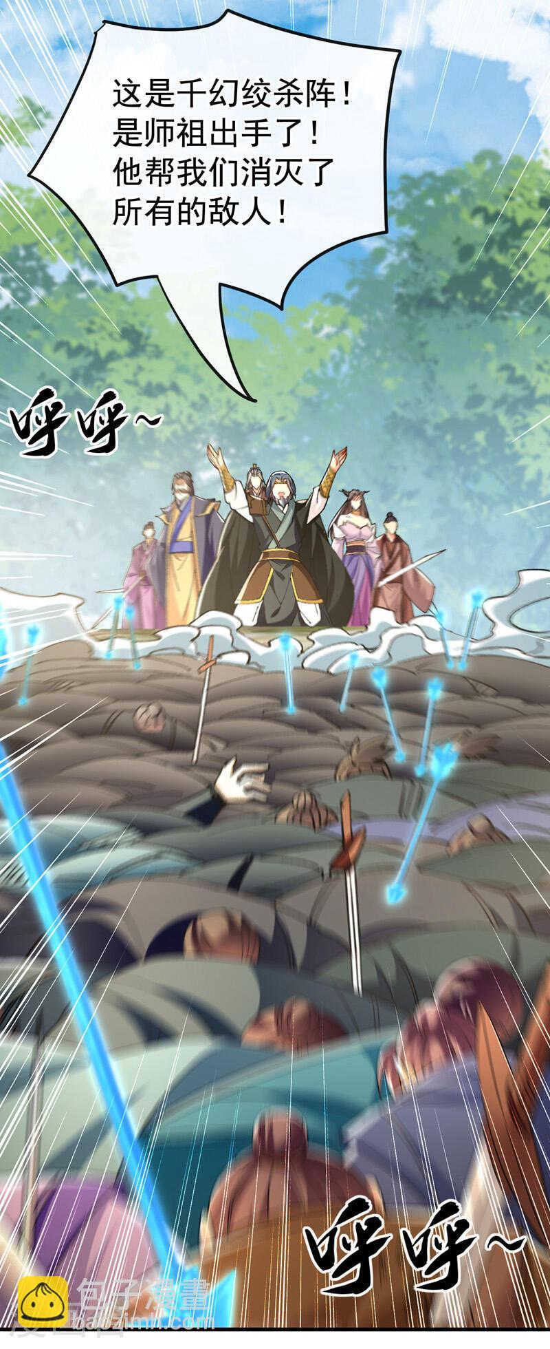 第24话 终于逮到你了&hellip;-第24话