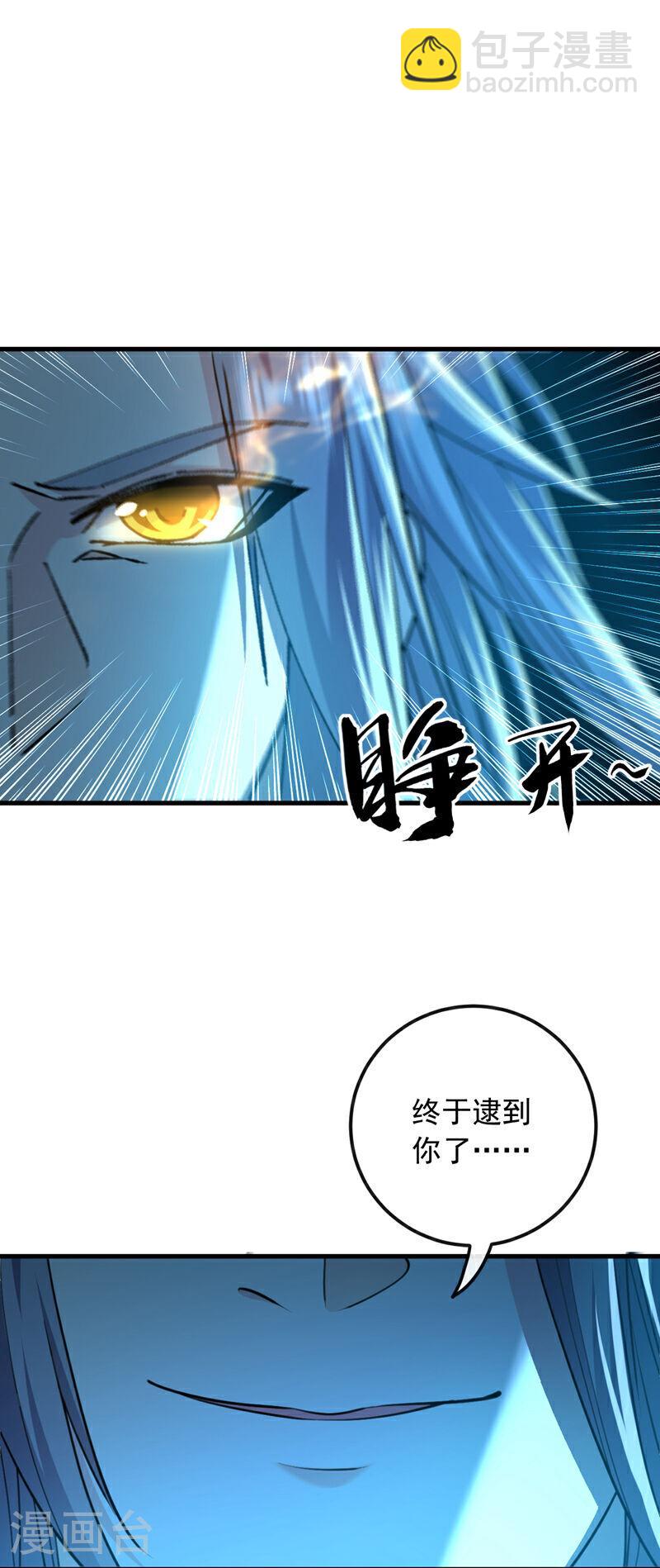 第24话 终于逮到你了&hellip;-第24话