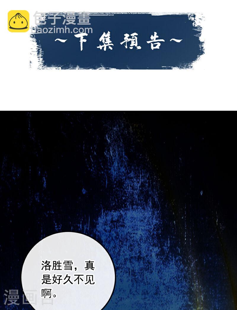 第24话 终于逮到你了&hellip;-第24话