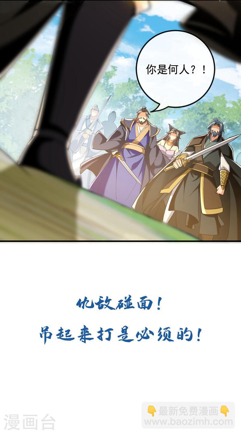 第24话 终于逮到你了&hellip;-第24话