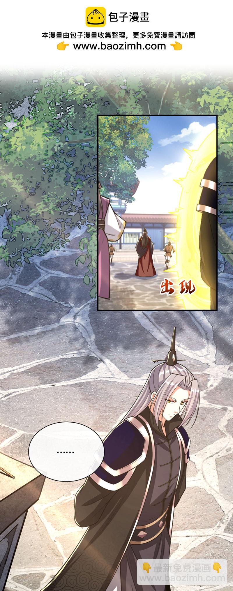 第232话 外面为何喧哗？-第232话