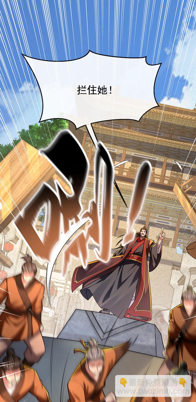 第232话 外面为何喧哗？-第232话