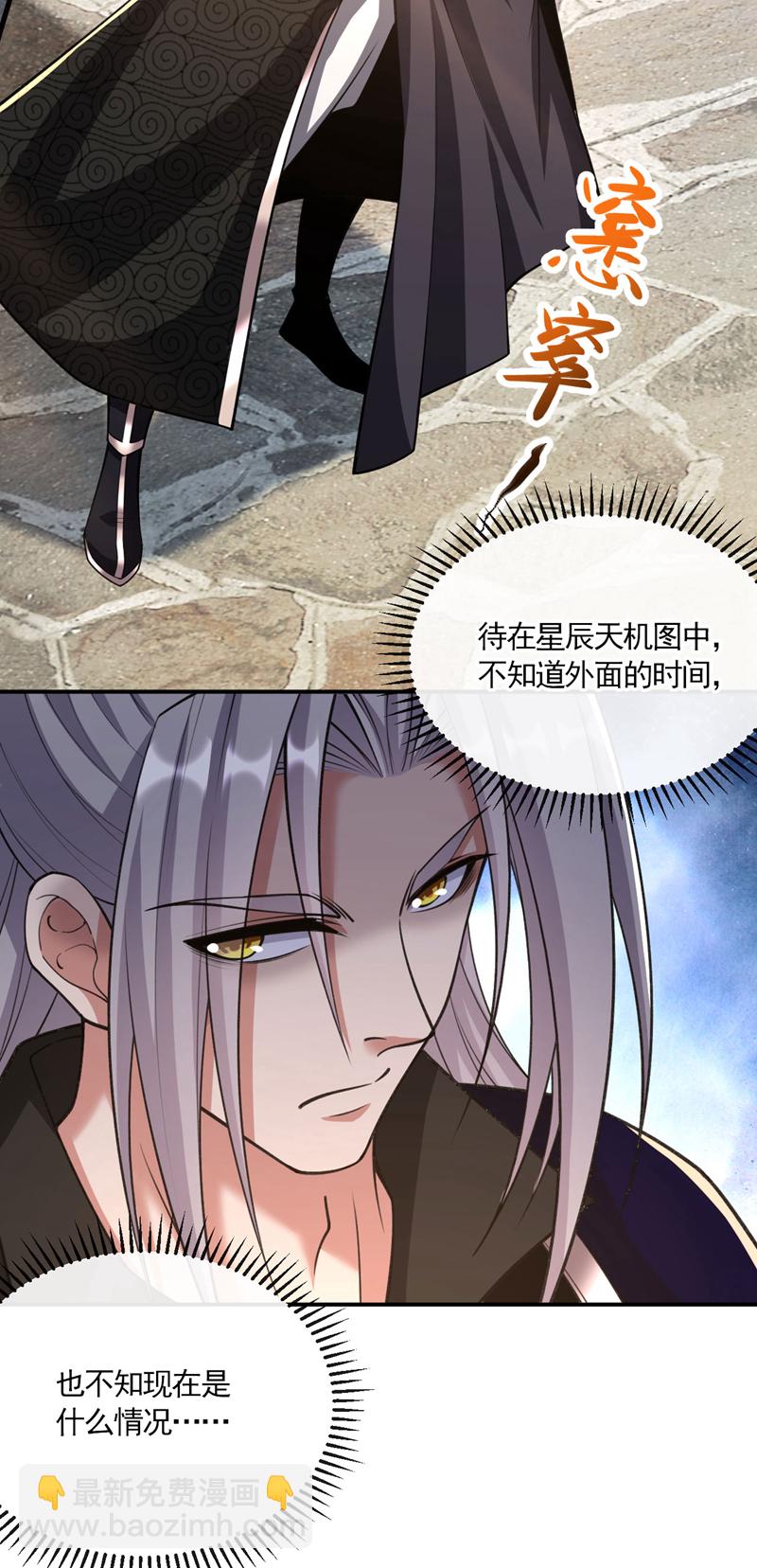 第232话 外面为何喧哗？-第232话