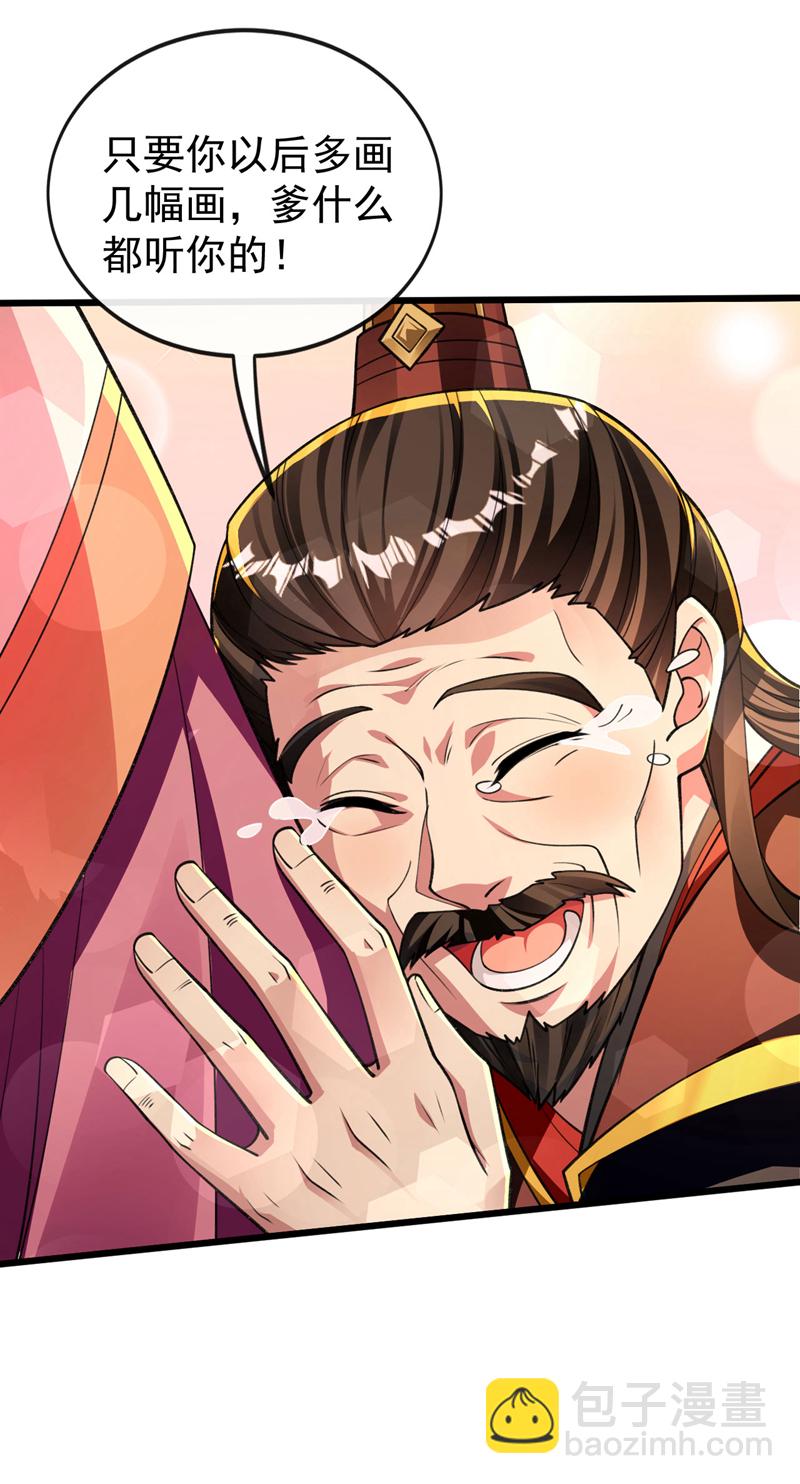 第232话 外面为何喧哗？-第232话