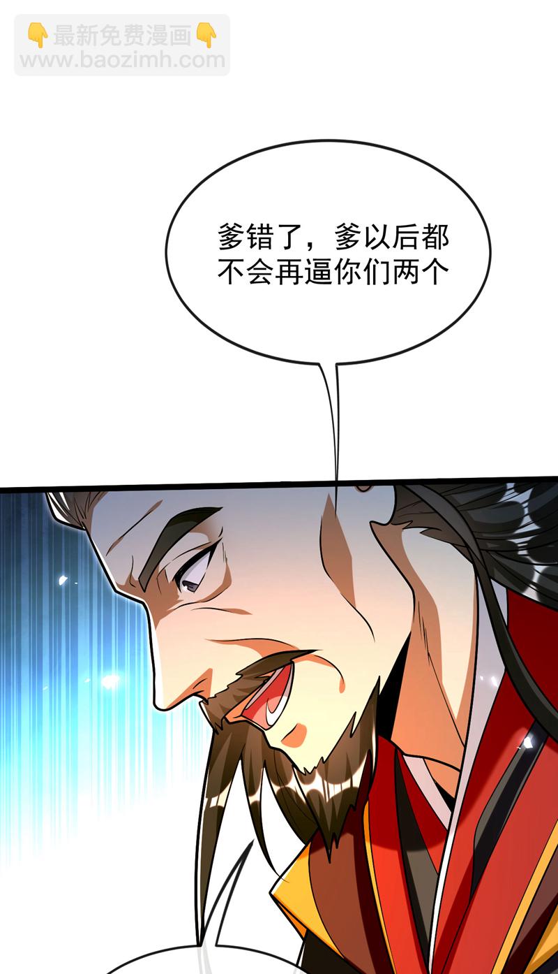 第232话 外面为何喧哗？-第232话