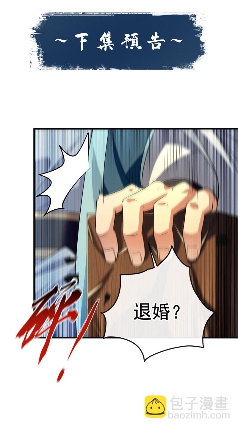 第232话 外面为何喧哗？-第232话