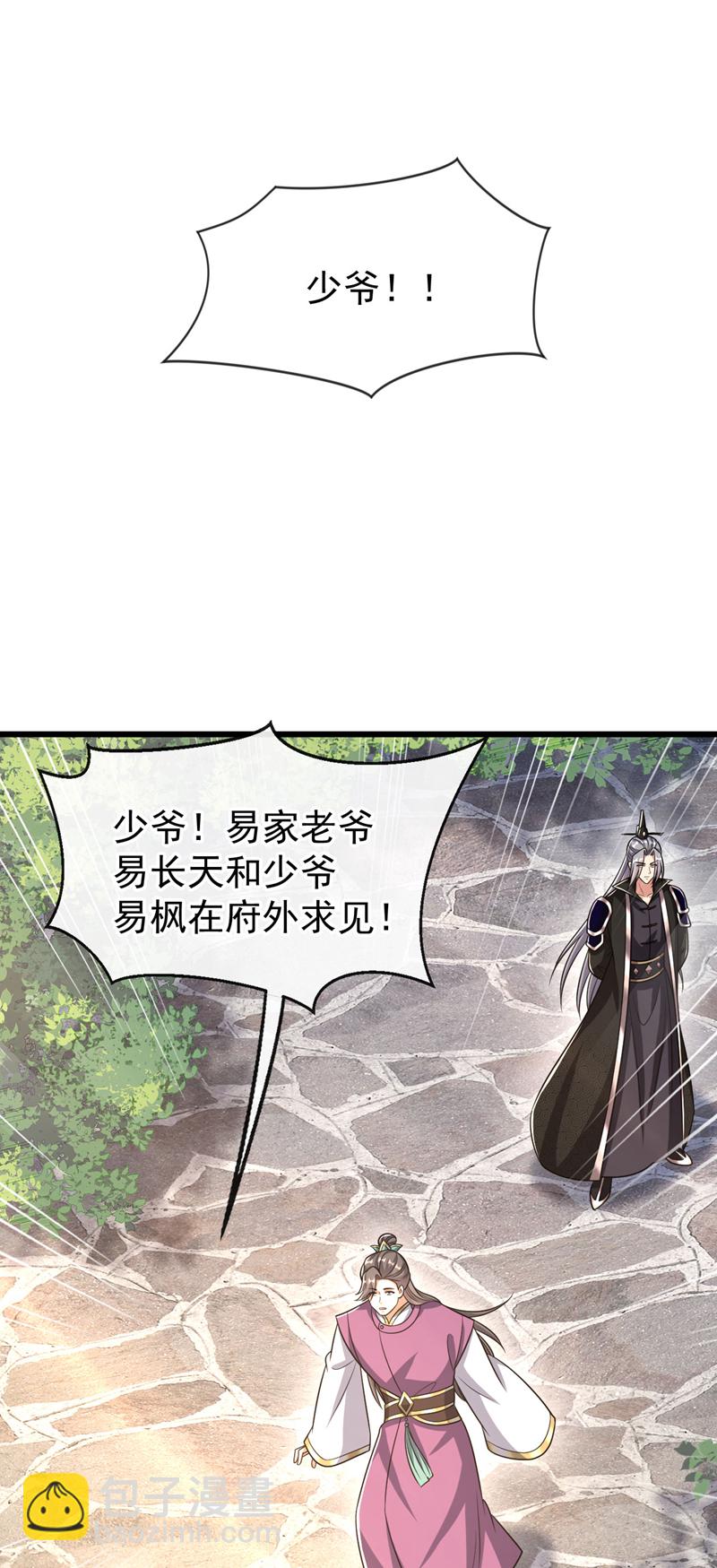 第232话 外面为何喧哗？-第232话