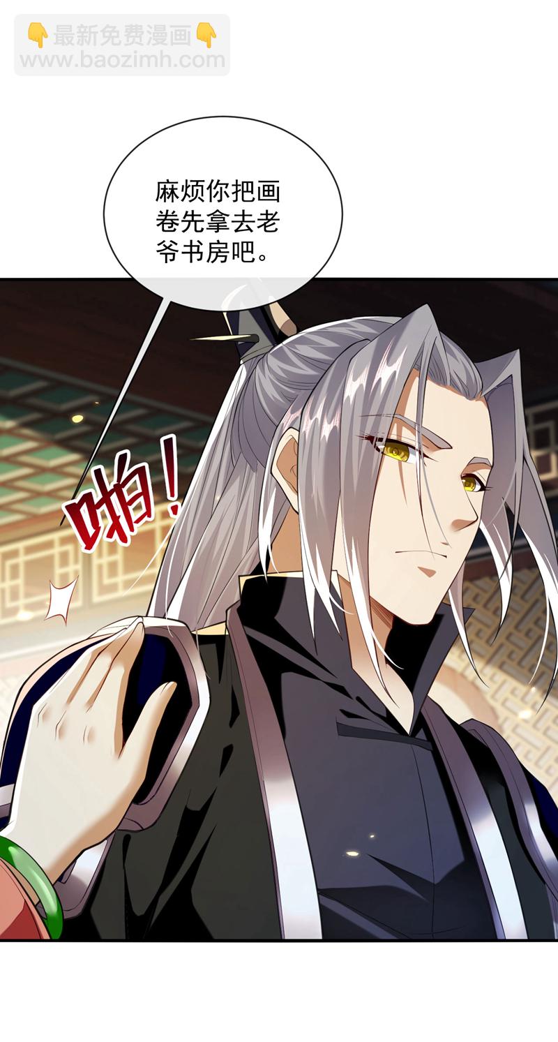 第234话 突然发什么神经？-第234话