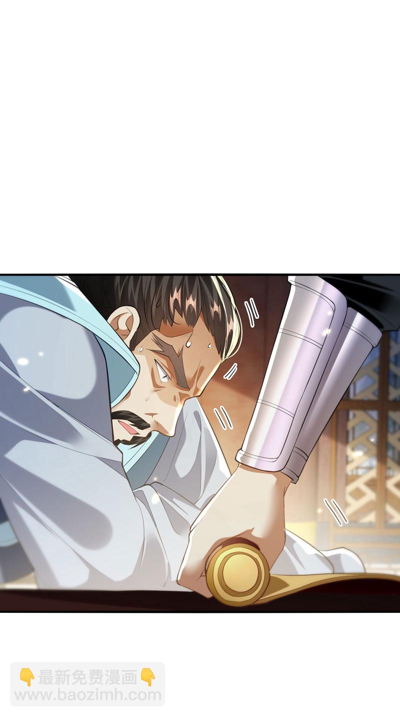 第234话 突然发什么神经？-第234话