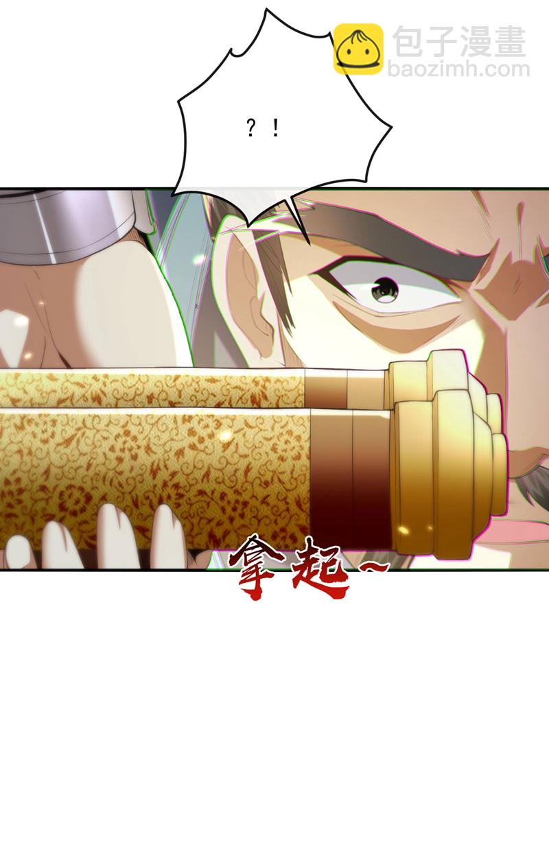 第234话 突然发什么神经？-第234话