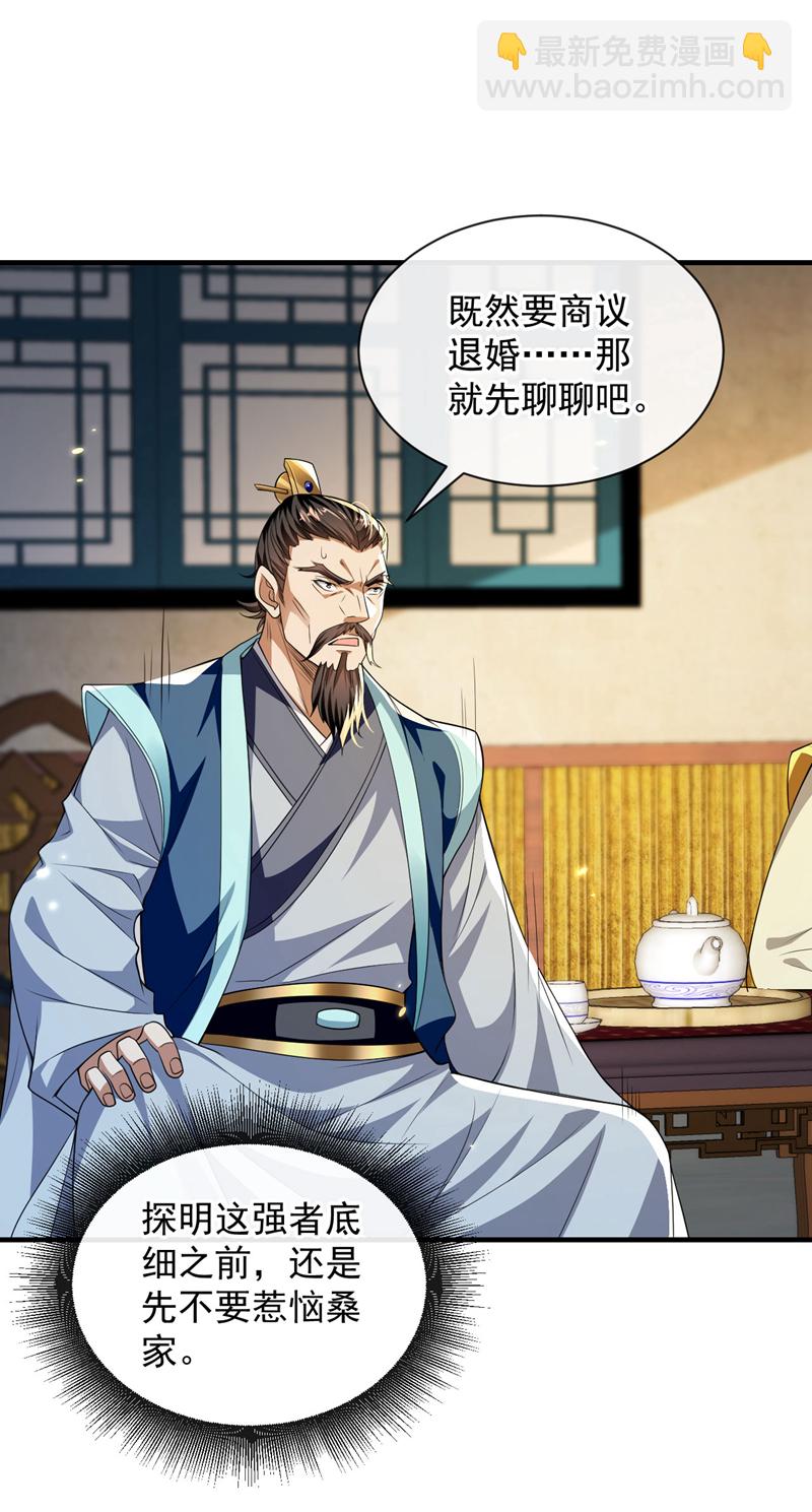 第234话 突然发什么神经？-第234话